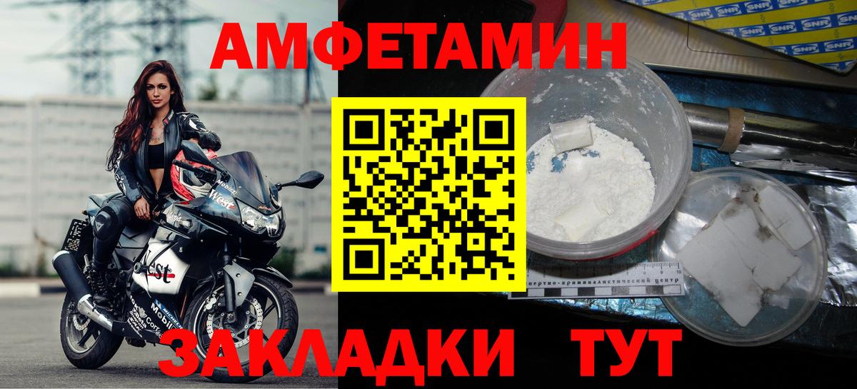 Амфетамин 97%  Вход с VPN  Amphetamine  Мирный 