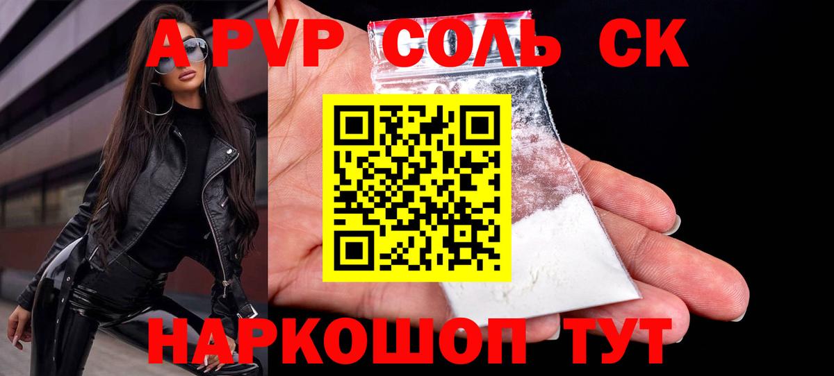 APVP СК КРИС Мирный
