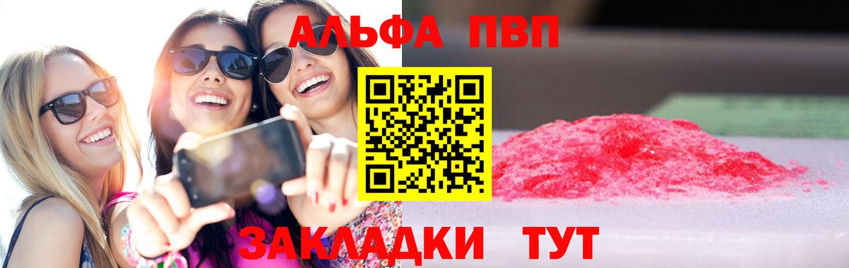 A PVP кристаллы  Вход с VPN  Мирный  Alpha PVP СК КРИС  что такое наркотик  A PVP СК 