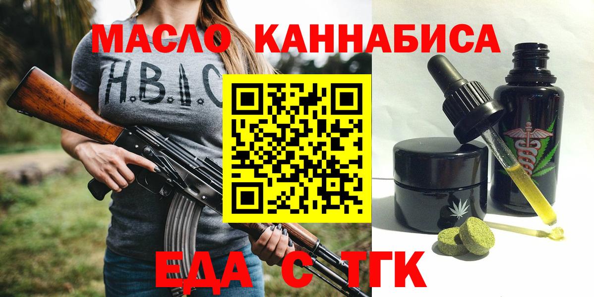 Cannafood конопля  Вход с VPN  Мирный 