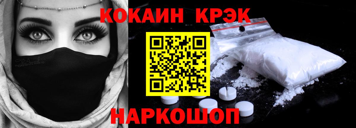 Cocaine Columbia  Вход с VPN  COCAIN VHQ  Мирный 