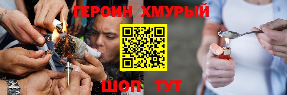 Мирный  ГЕРОИН VHQ  Героин  Вход с VPN 