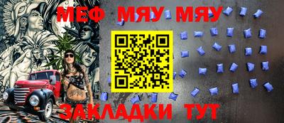 мяу мяу мука Бугуруслан
