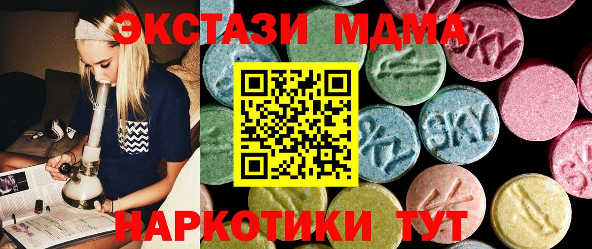 MDMA  MDMA кристаллы  Вход с VPN  Мирный  MDMA VHQ 