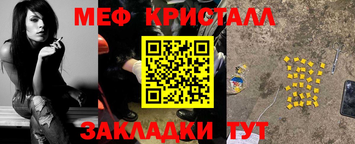 Мефедрон  МЯУ-МЯУ  Мирный  МЯУ-МЯУ 4 MMC  Вход с VPN  МЯУ-МЯУ мука 