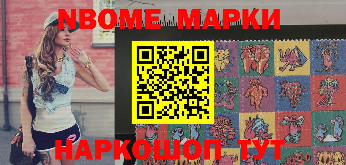 Наркотические марки  Вход с VPN  Марки N-bome 1,8мг  Мирный  купить   Марки N-bome 1,8мг 