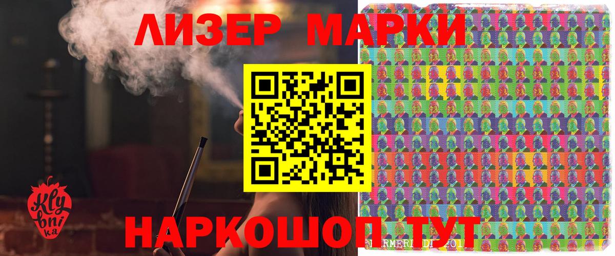 Марки N-bome 1500мкг Мирный