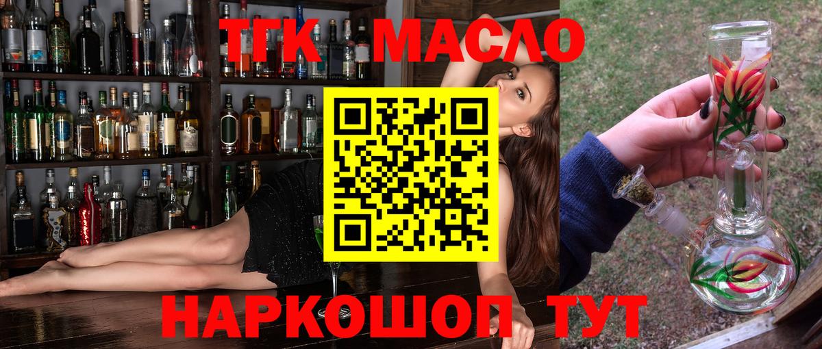 Мирный  Дистиллят ТГК вейп  Вход с VPN 