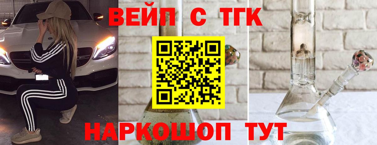 Дистиллят ТГК вейп Мирный